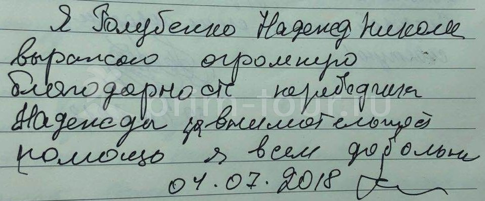 Голубенко Надежда, о протезировании. (г. Хуньчунь)